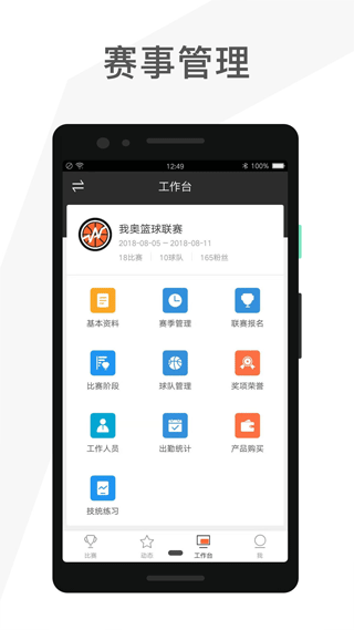截图4